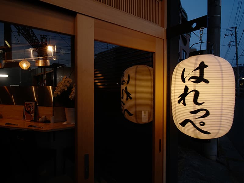 はれっぺ_外観02