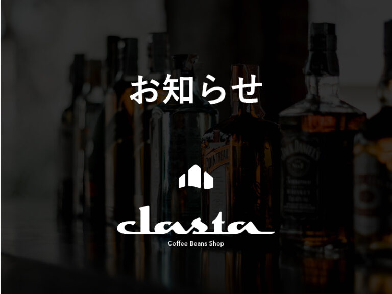 店名リニューアルと夜営業スタートのお知らせ