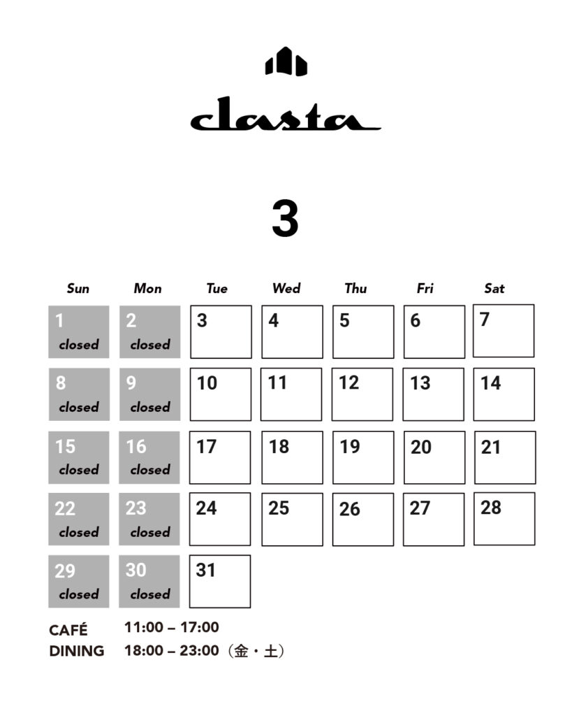 3月営業カレンダー